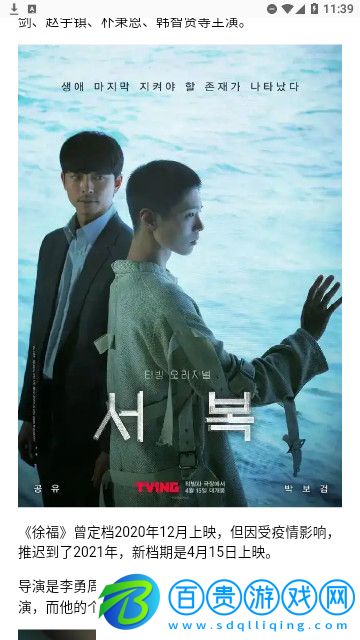 每日短劇大全官方版