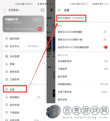 網(wǎng)易云音樂插件版