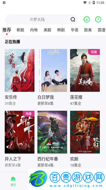 菲菲影視去廣告版