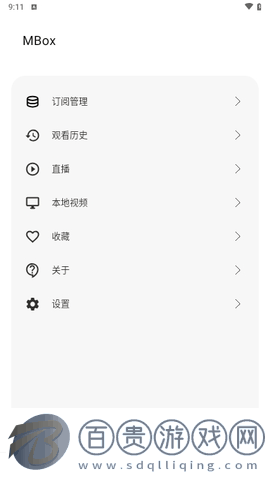 TVBoxMobile2024最新版