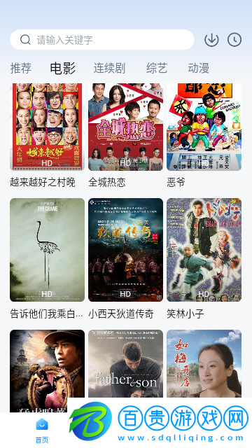 快活影視最新版