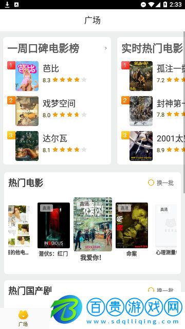 淘寶視頻官方版