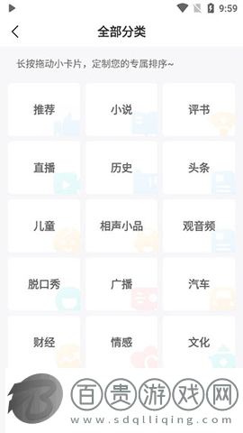 蜻蜓FM免費會員版2023