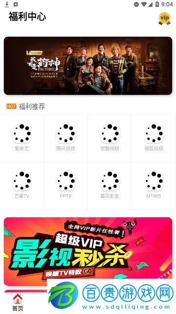 青果影視官方版