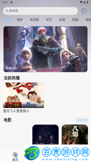 七七影視庫2024最新版