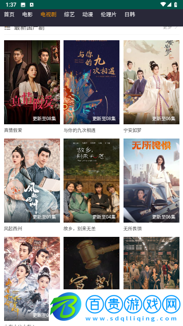 硬漢影視2024最新版