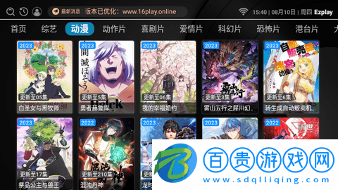 Ezplay影視高清免費(fèi)版