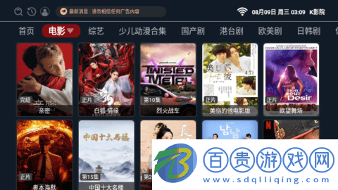 K影院TV2023最新版