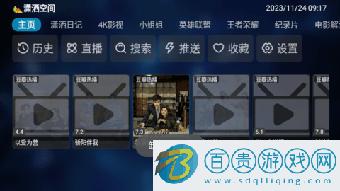 九菜影視高清免費(fèi)版