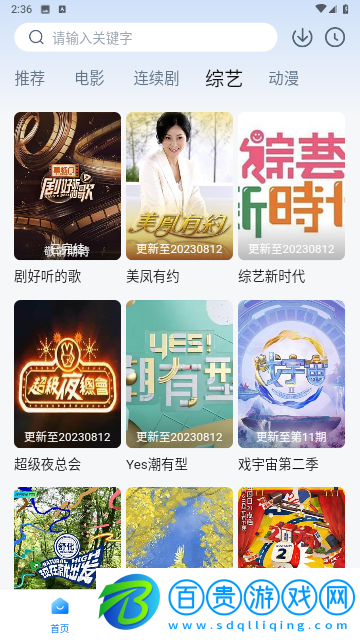 萱萱影視無(wú)廣告版