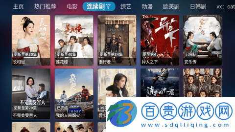 暴風(fēng)視頻TV版