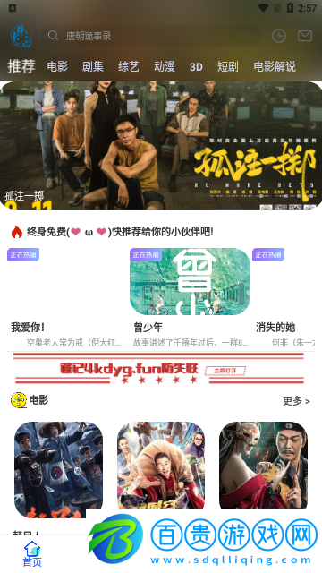 葉葉影視純凈版