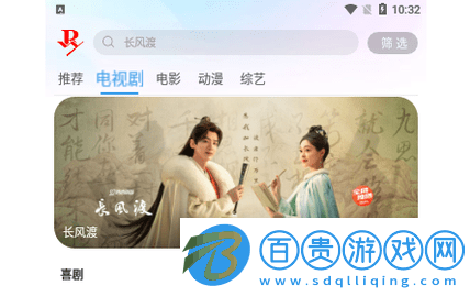 好運看劇高清免費版-好運看劇2023最新版下載v1.0.0