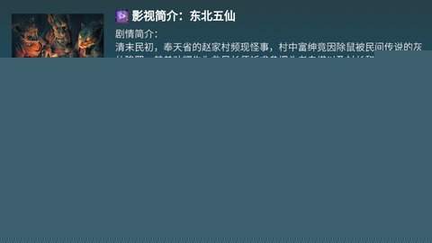 黑楓TV高清免費版