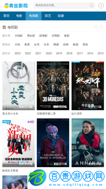 青絲影院高清免費版