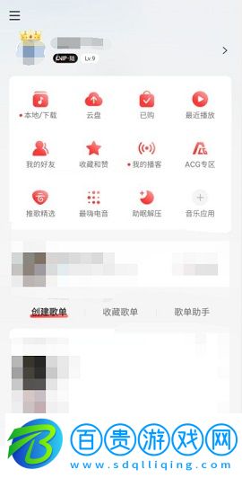 網易云音樂網頁版APP