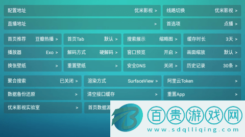 優米影視V3電視盒子版