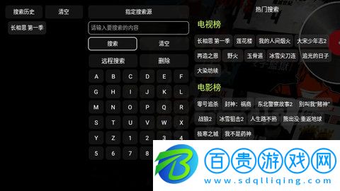 海信影視倉盒子版