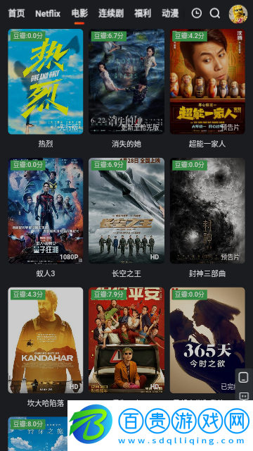 星視界手機版免費版