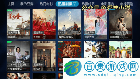 大橘影視TV2023最新版