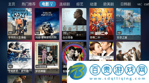 暴風視頻去廣告版