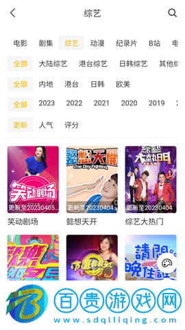 天秤影視官方版