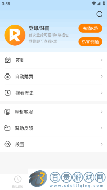 RoRo劇場高清免費版