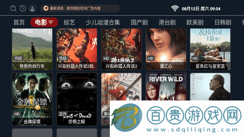 51影視電視盒子版