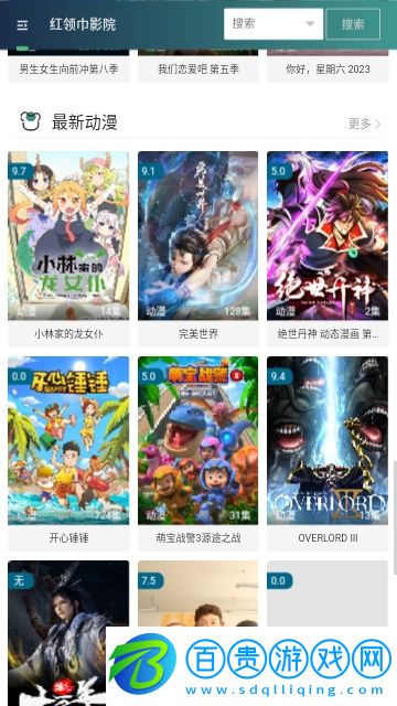 青檸影視2024最新版