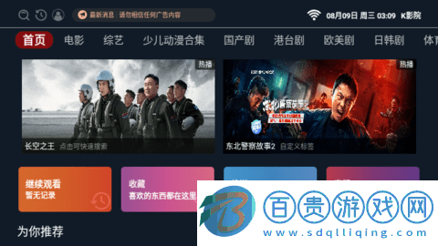 K影院TV永久免費(fèi)版-K影院TV2023最新版下載v2.1.230315