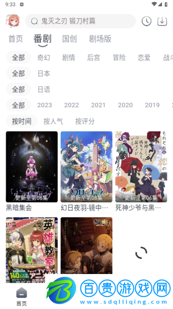 HeiTai追番永久會員版