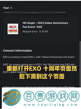 Beyond LIVE手機版