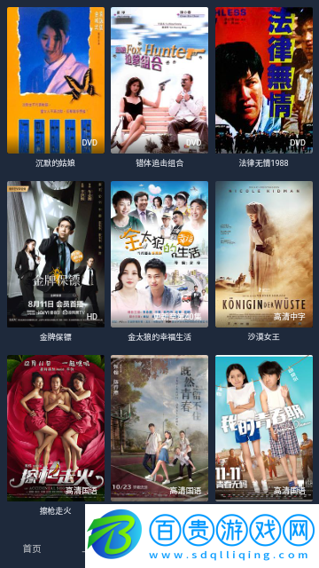 青果影視無廣告版