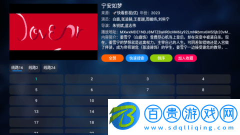 九菜影視高清免費(fèi)版