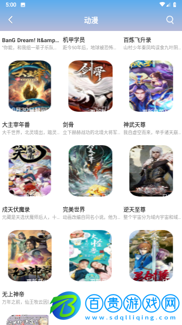 飛鼠影視純凈版