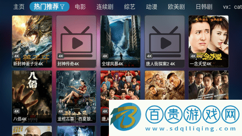 暴風影視2023最新版