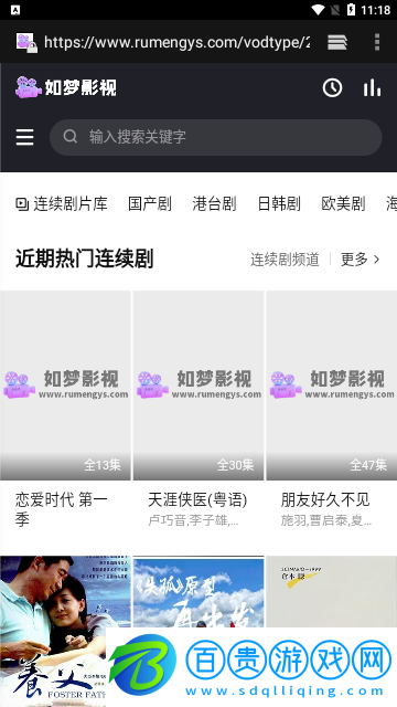 如夢(mèng)影視2023最新版