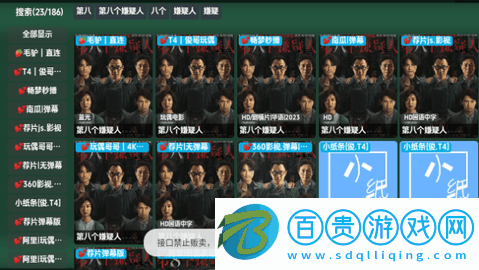 恒星影視百曉生版高清免費版