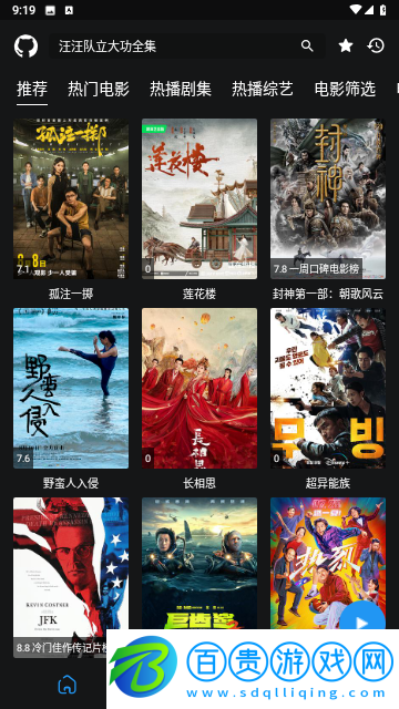 藍鳥影視2023最新版