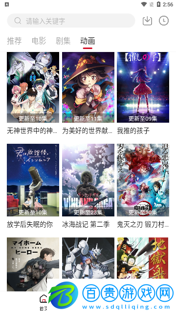 來看劇影視2023最新版