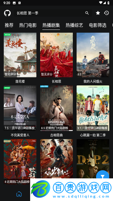 藍鳥影視2023最新版