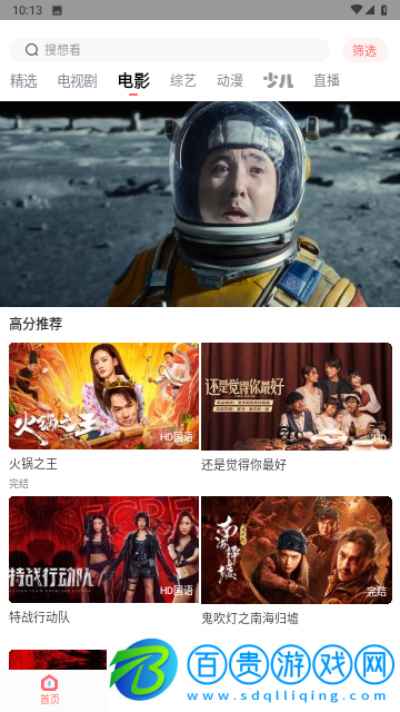 祖瑪影視免費版