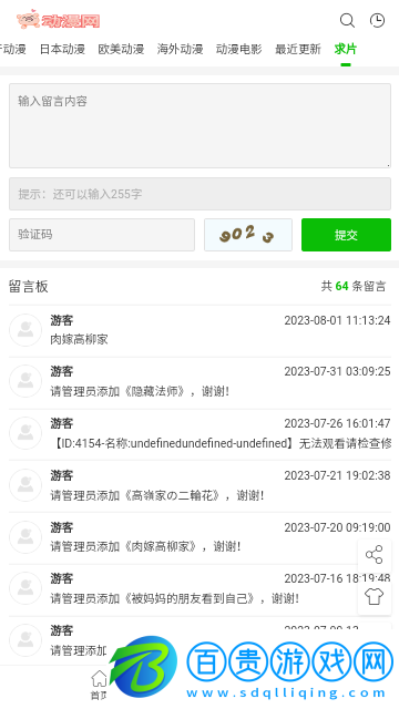 豬豬動漫網免費版