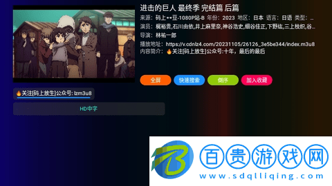 鳳雛TV電視盒子APP