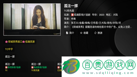 龍龍影視TV高清免費版