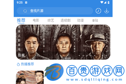 追劇有寶無限制版