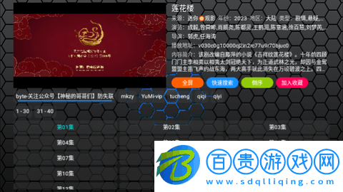 探片TV2023最新版