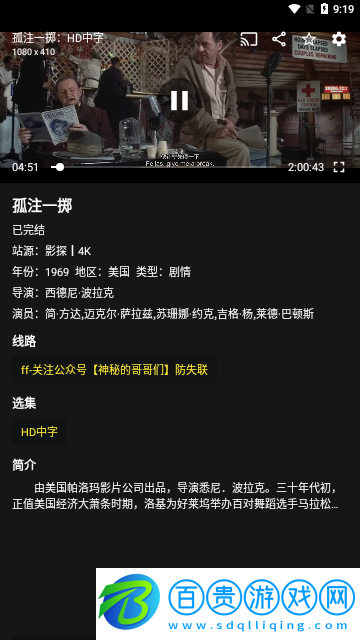 藍鳥影視無廣告版