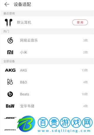 網易云音樂精簡修復版