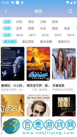 斗量影視官方版手機版